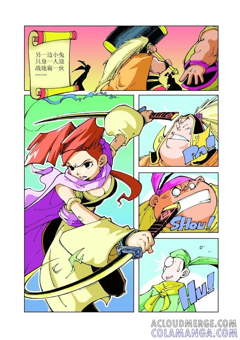 《济公传奇》75 第5页