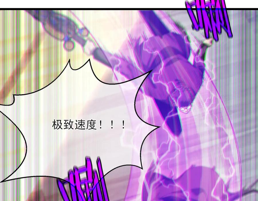 《我靠无敌被动打出成吨伤害！》第7话 擂台比武 第62页
