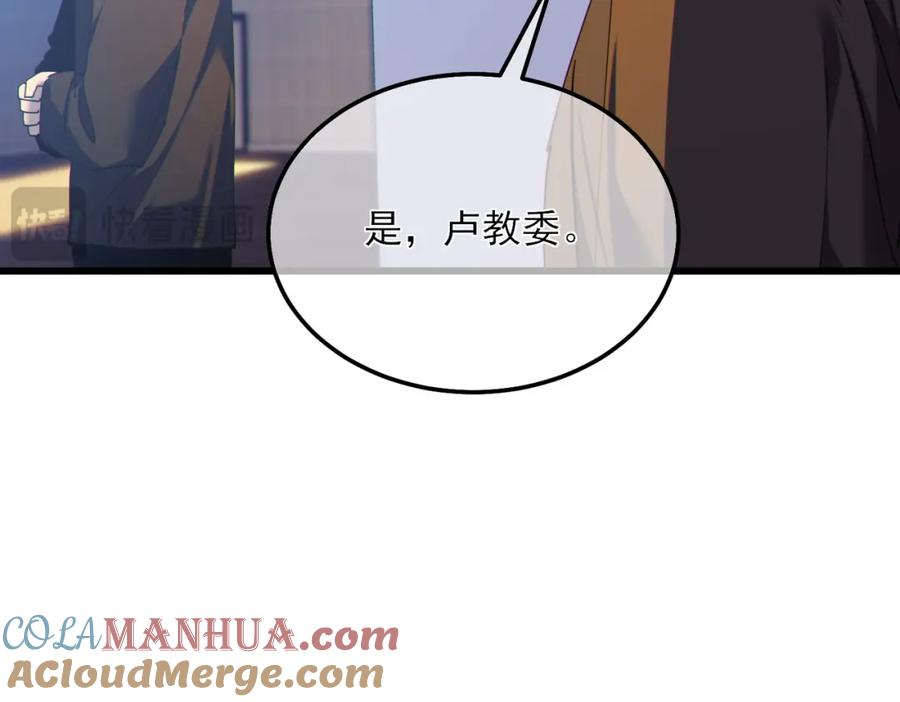 《我靠无敌被动打出成吨伤害！》第7话 擂台比武 第49页