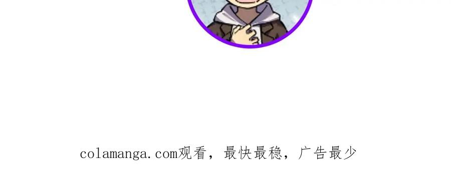 《我靠无敌被动打出成吨伤害！》第7话 擂台比武 第202页
