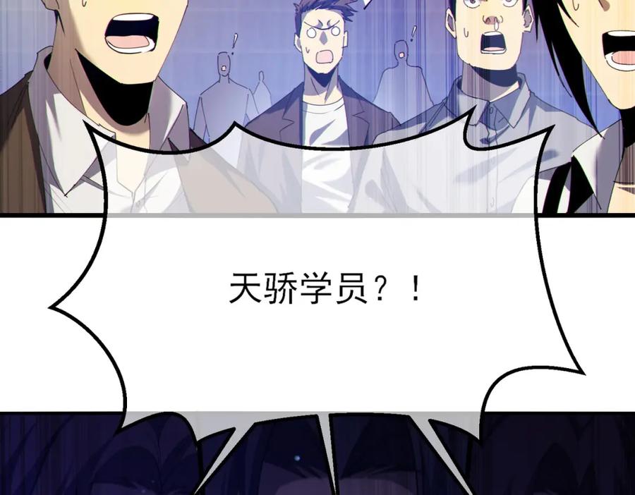《我靠无敌被动打出成吨伤害！》第7话 擂台比武 第166页