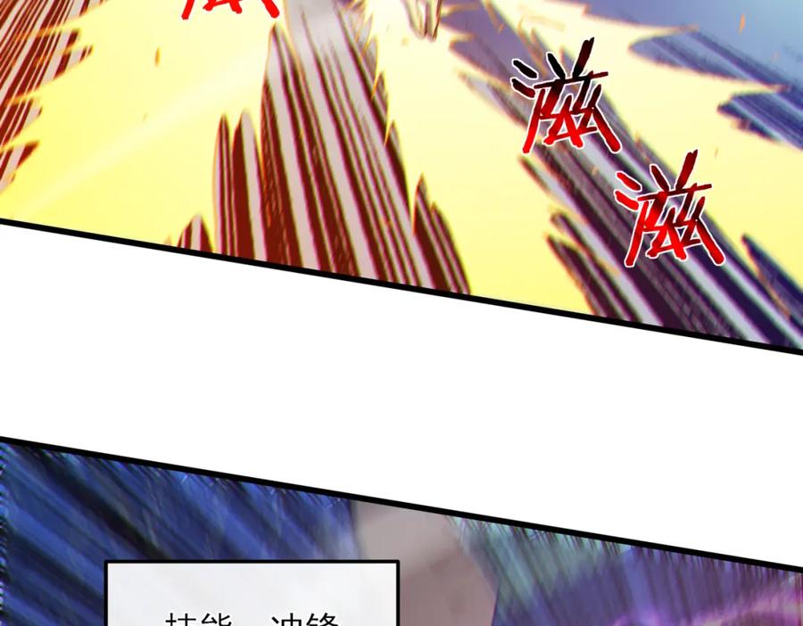 《我靠无敌被动打出成吨伤害！》第7话 擂台比武 第95页