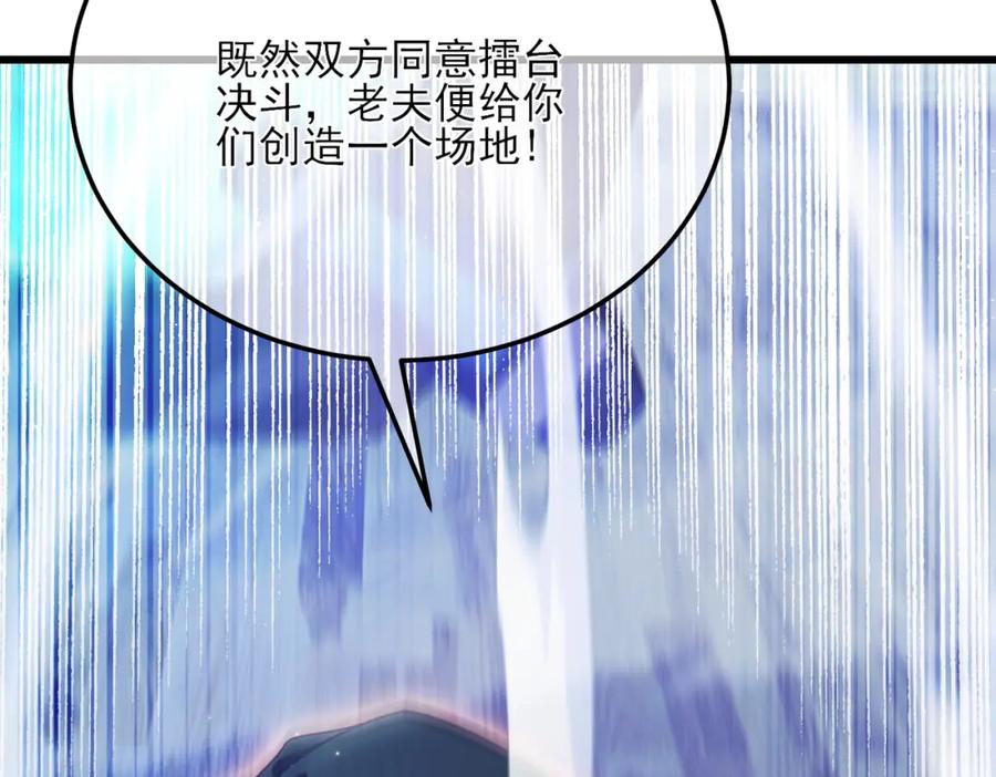 《我靠无敌被动打出成吨伤害！》第7话 擂台比武 第40页