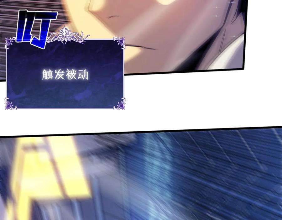 《我靠无敌被动打出成吨伤害！》第7话 擂台比武 第127页