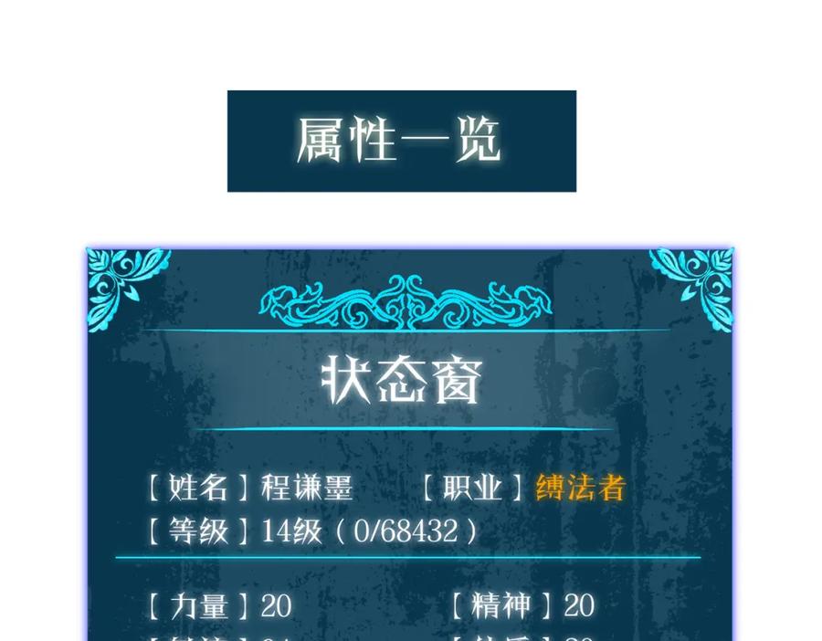 《我靠无敌被动打出成吨伤害！》第7话 擂台比武 第194页