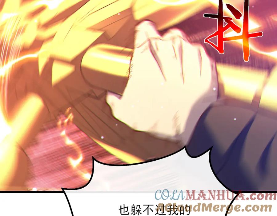 《我靠无敌被动打出成吨伤害！》第7话 擂台比武 第89页