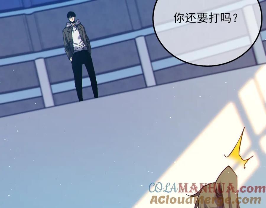 《我靠无敌被动打出成吨伤害！》第7话 擂台比武 第141页