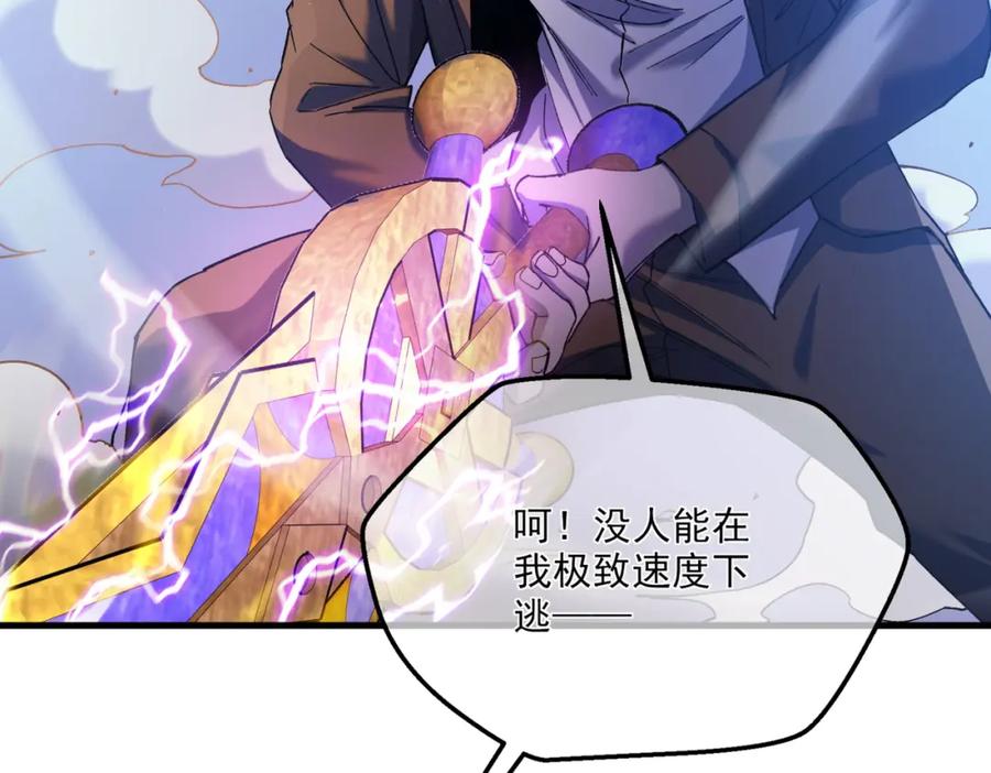 《我靠无敌被动打出成吨伤害！》第7话 擂台比武 第118页