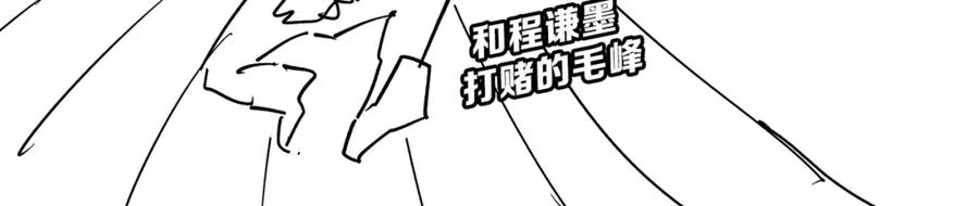 《我靠无敌被动打出成吨伤害！》第7话 擂台比武 第199页