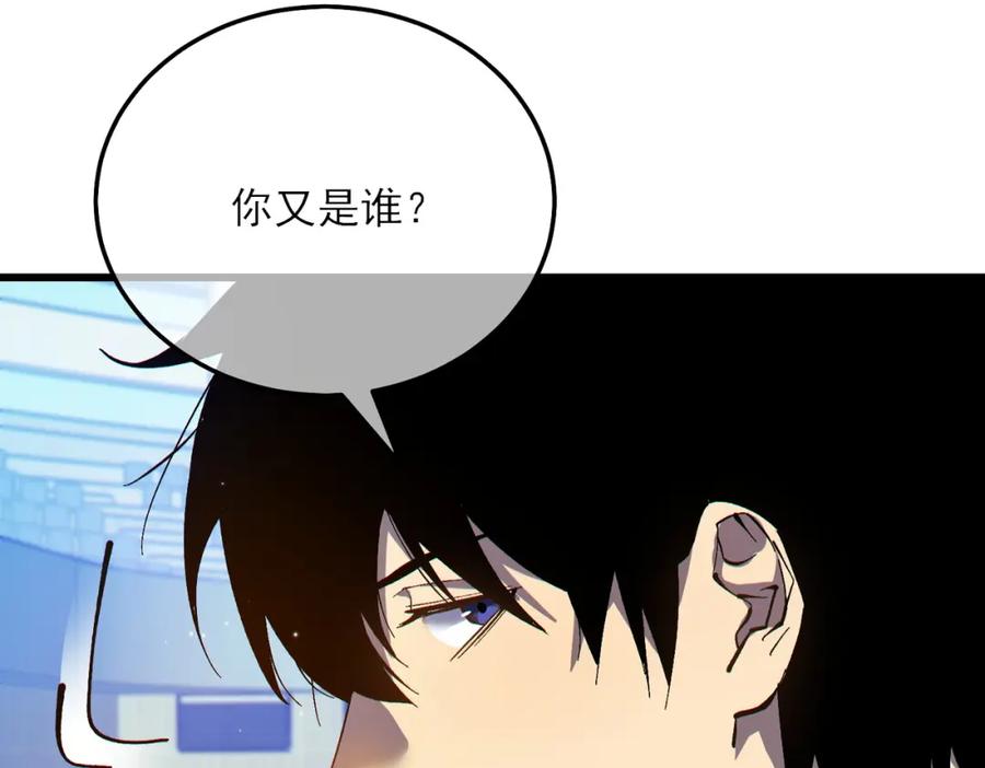 《我靠无敌被动打出成吨伤害！》第7话 擂台比武 第14页