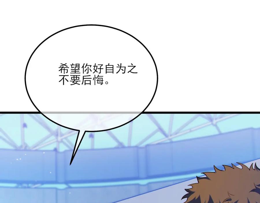 《我靠无敌被动打出成吨伤害！》第7话 擂台比武 第47页