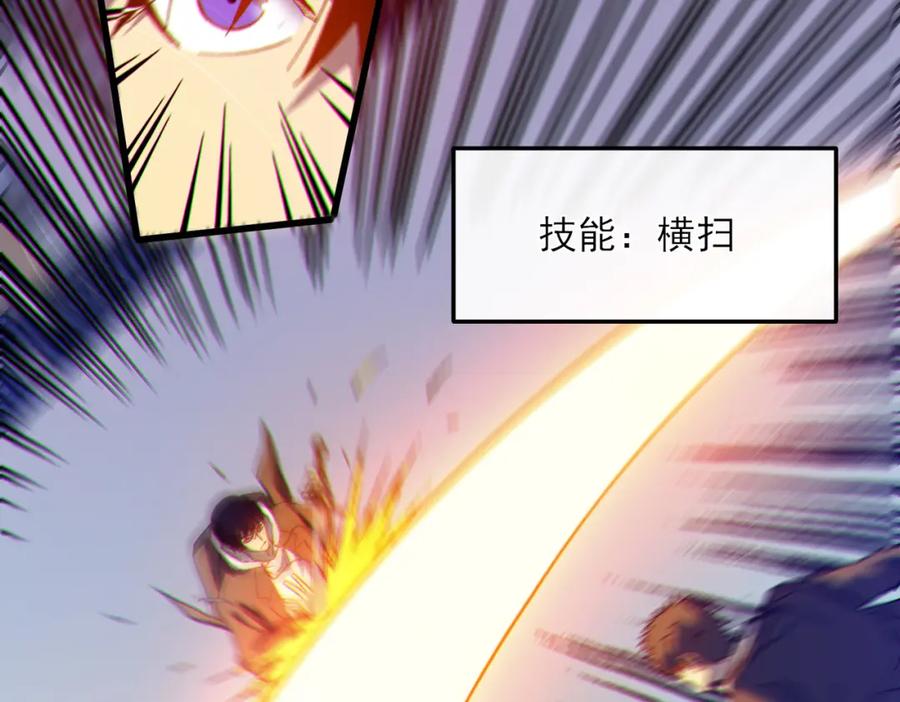 《我靠无敌被动打出成吨伤害！》第7话 擂台比武 第91页