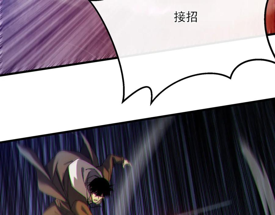 《我靠无敌被动打出成吨伤害！》第7话 擂台比武 第98页