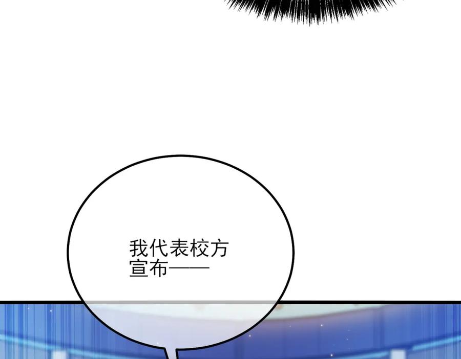 《我靠无敌被动打出成吨伤害！》第7话 擂台比武 第158页