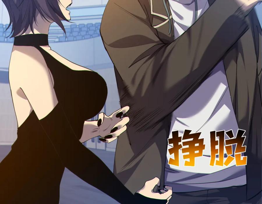 《我靠无敌被动打出成吨伤害！》第7话 擂台比武 第188页