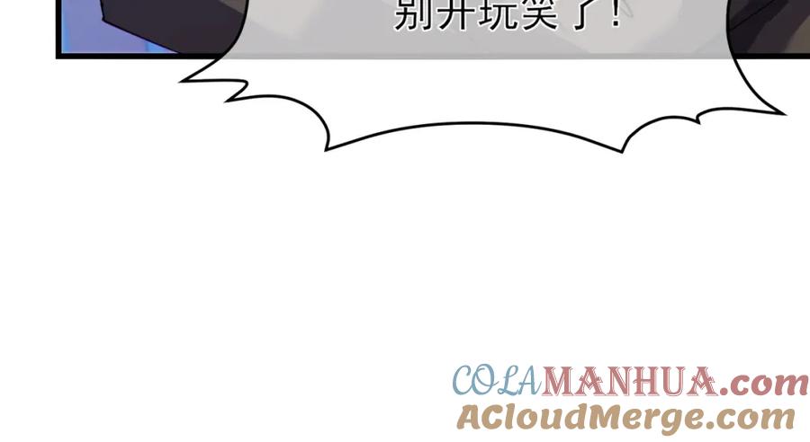 《我靠无敌被动打出成吨伤害！》第7话 擂台比武 第85页