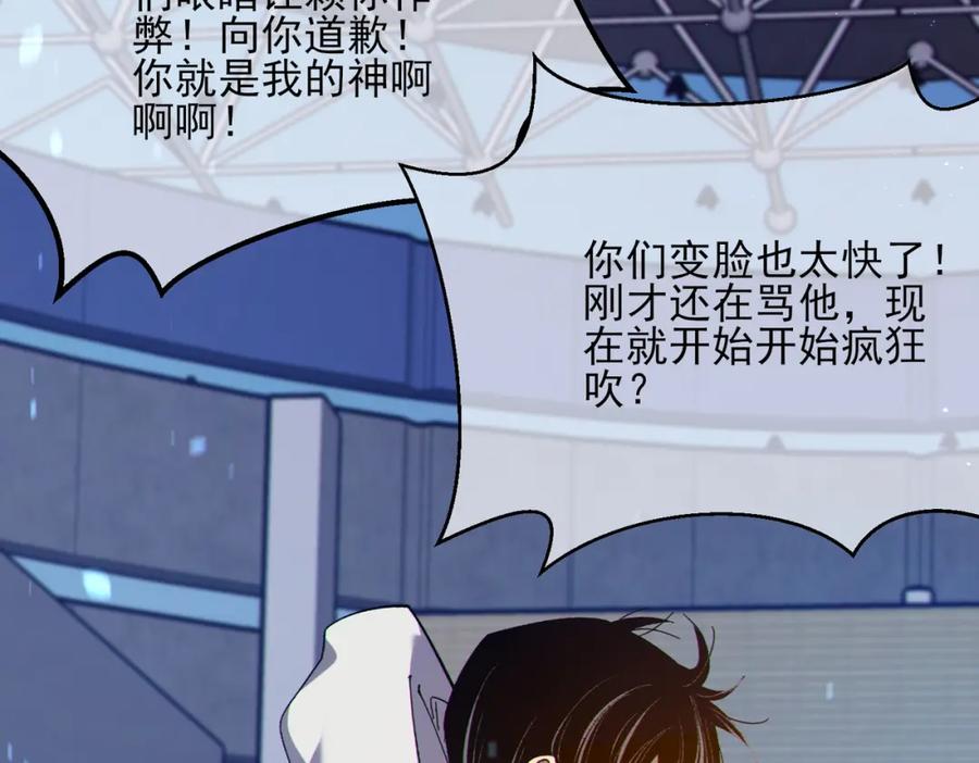 《我靠无敌被动打出成吨伤害！》第7话 擂台比武 第146页
