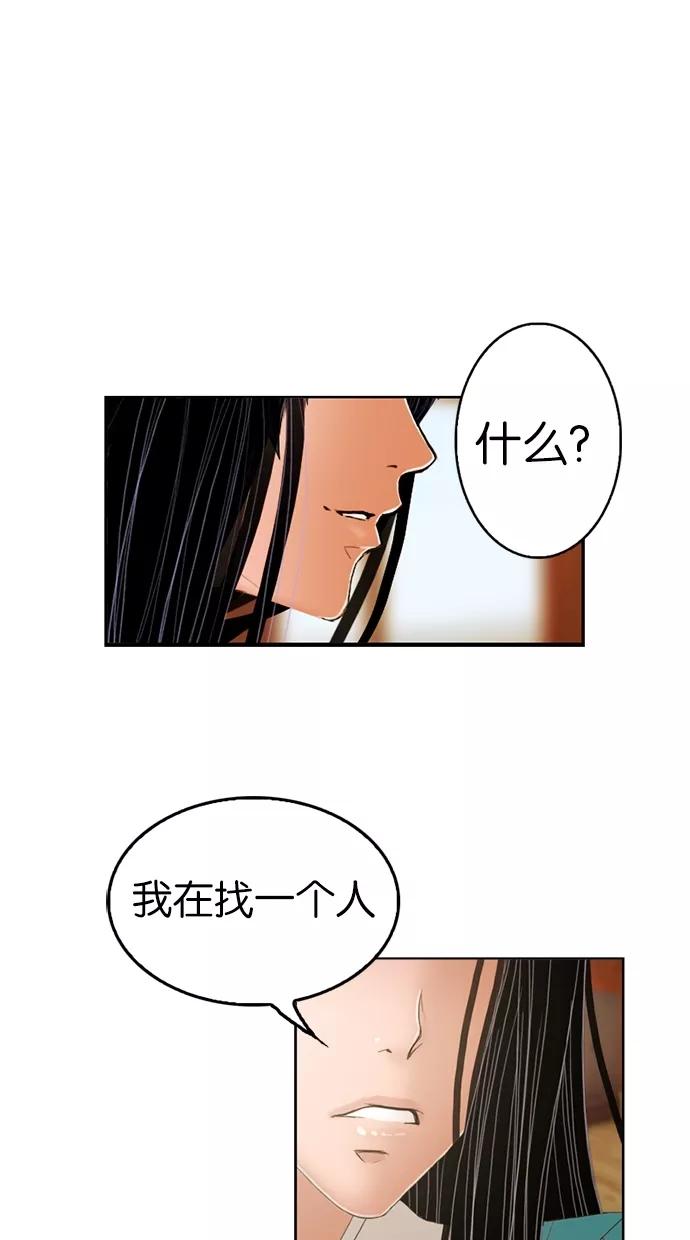 《我的冷血君王》第7话 第27页