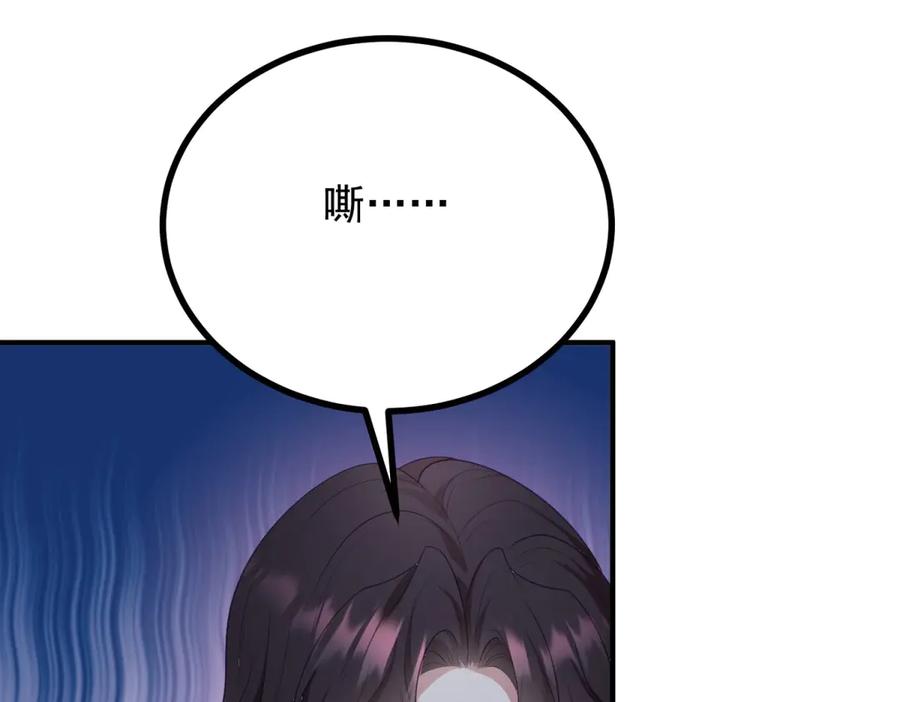 《公爵大人有隐疾》第7话 特殊魔力 第103页