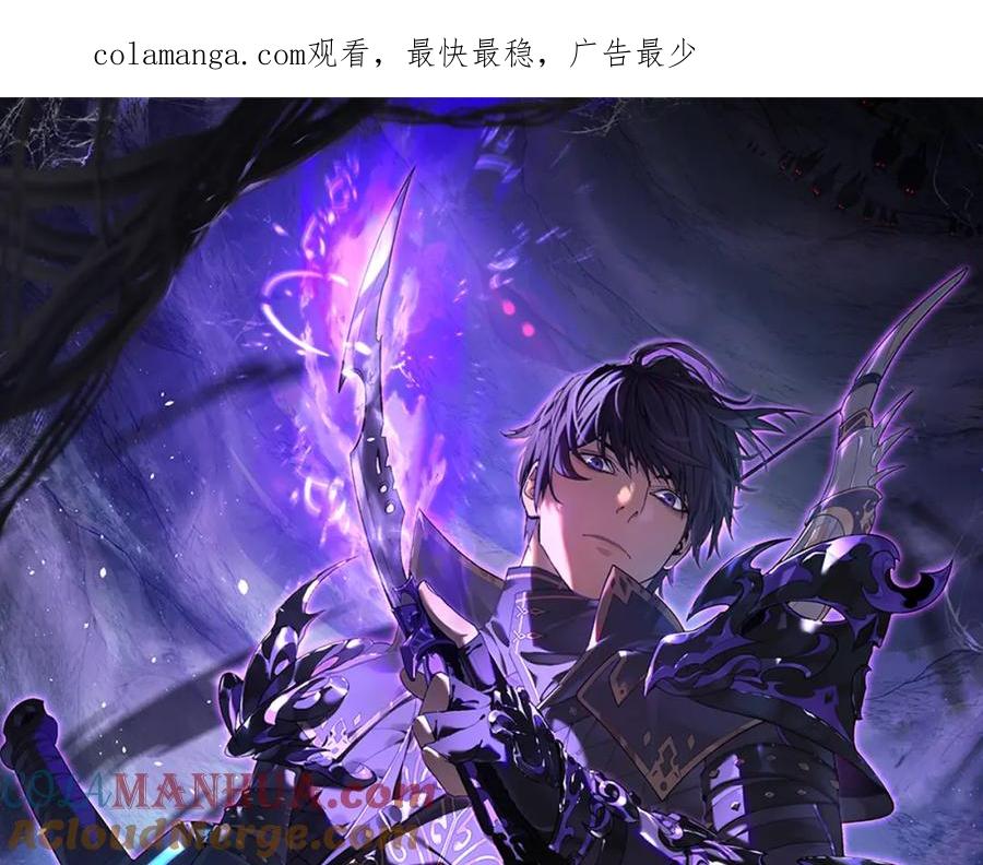 《我靠无敌被动打出成吨伤害！》第7话 擂台比武 第1页