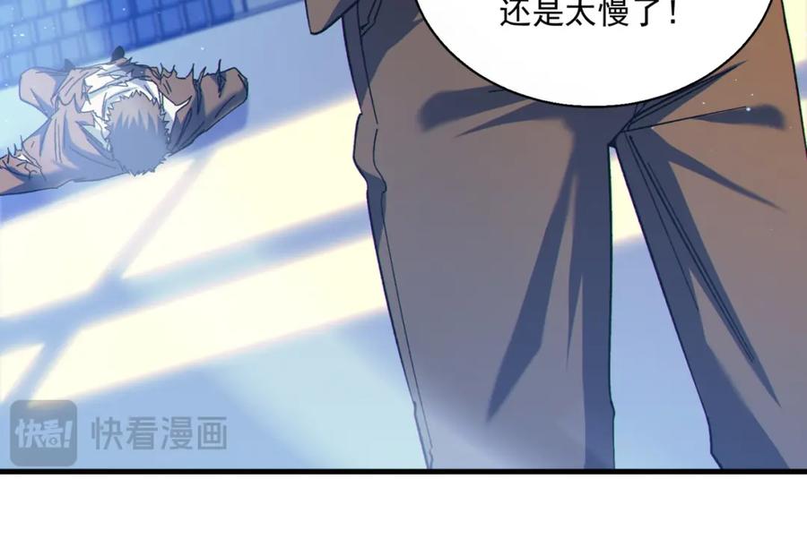 《我靠无敌被动打出成吨伤害！》第7话 擂台比武 第135页