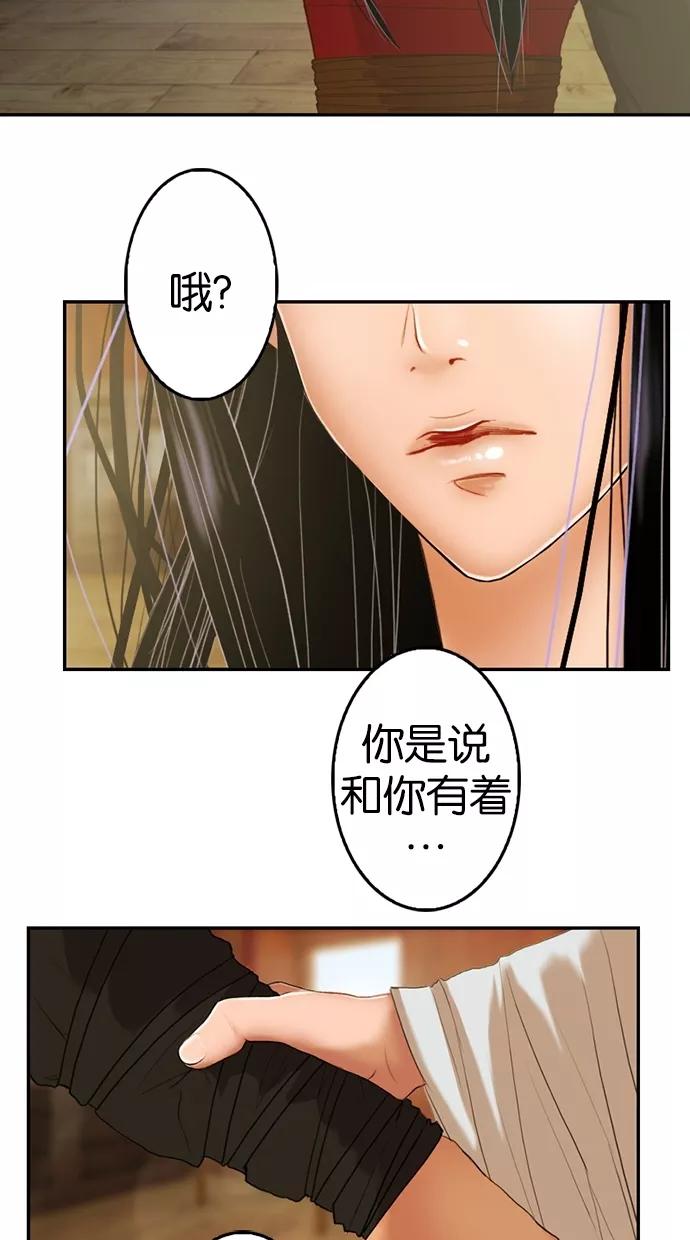《我的冷血君王》第7话 第5页
