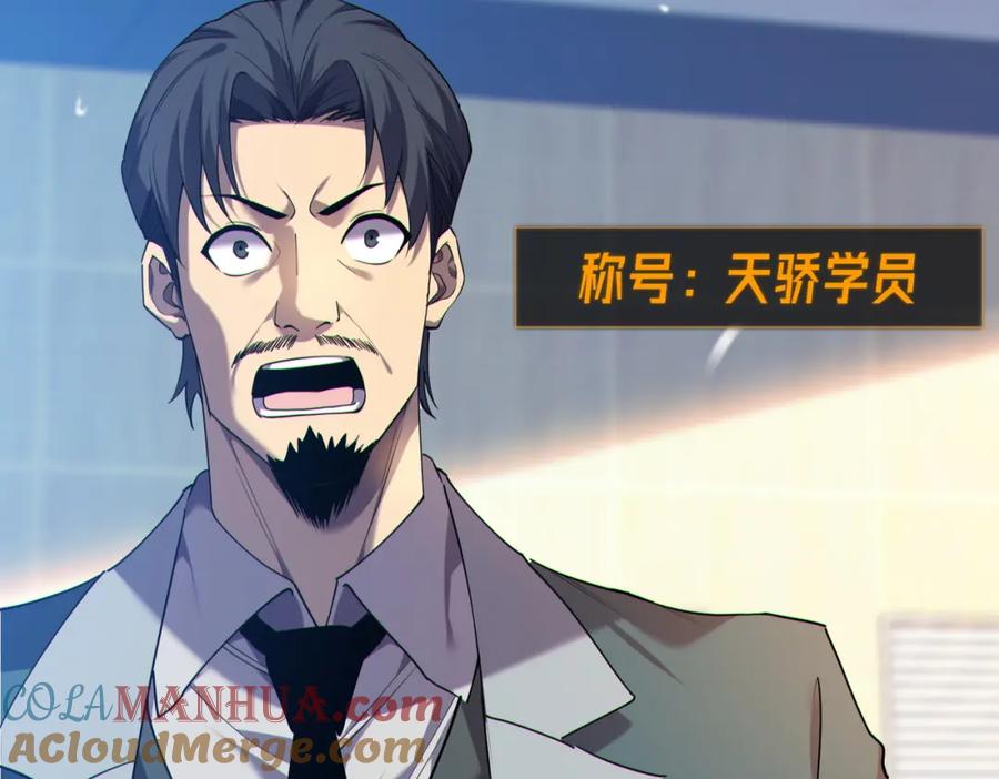 《我靠无敌被动打出成吨伤害！》第7话 擂台比武 第173页