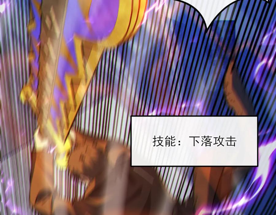《我靠无敌被动打出成吨伤害！》第7话 擂台比武 第107页