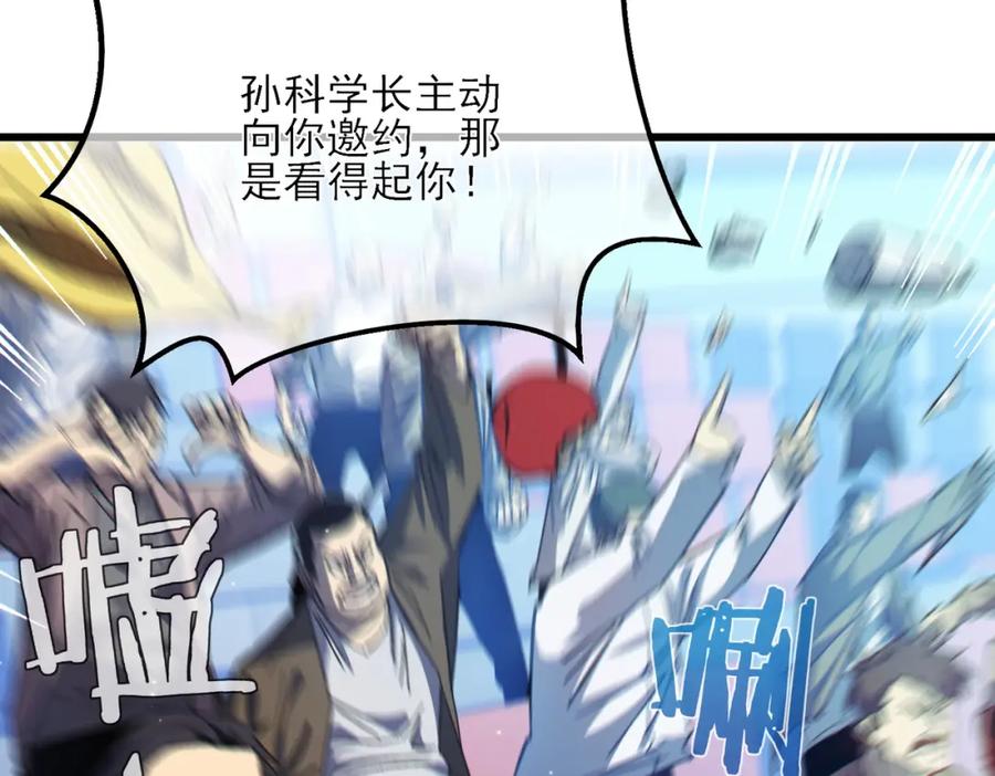 《我靠无敌被动打出成吨伤害！》第7话 擂台比武 第8页