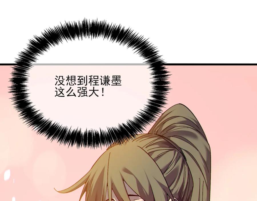 《我靠无敌被动打出成吨伤害！》第7话 擂台比武 第150页