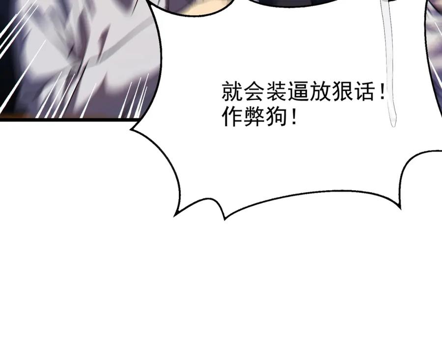《我靠无敌被动打出成吨伤害！》第7话 擂台比武 第10页
