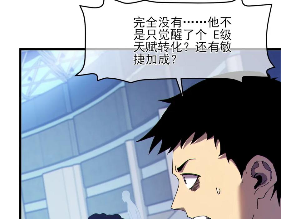 《我靠无敌被动打出成吨伤害！》第7话 擂台比武 第83页