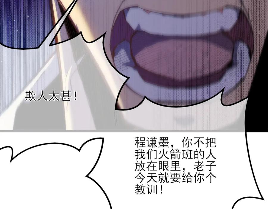 《我靠无敌被动打出成吨伤害！》第7话 擂台比武 第22页