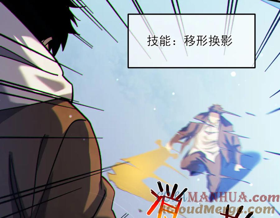 《我靠无敌被动打出成吨伤害！》第7话 擂台比武 第105页
