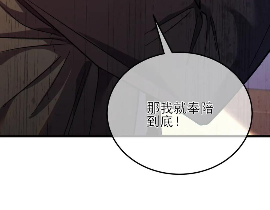 《我靠无敌被动打出成吨伤害！》第7话 擂台比武 第36页