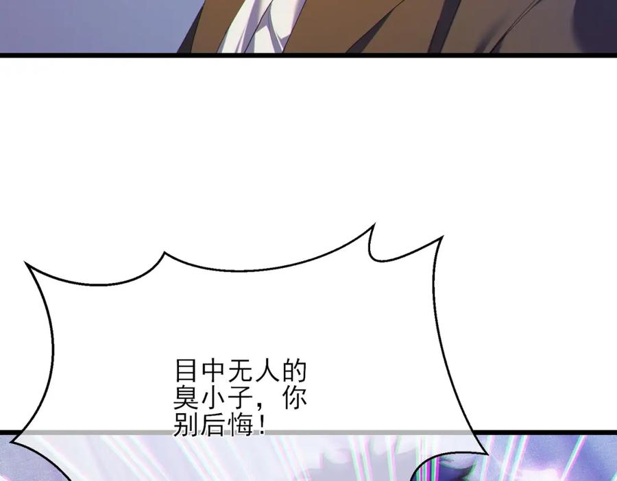 《我靠无敌被动打出成吨伤害！》第7话 擂台比武 第58页