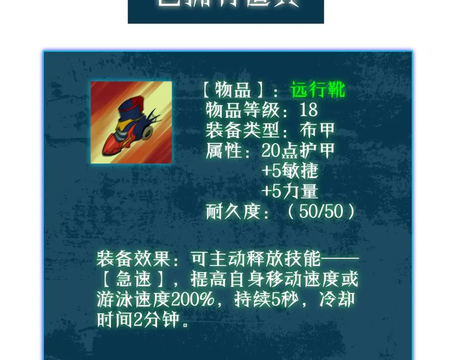 《我靠无敌被动打出成吨伤害！》第7话 擂台比武 第196页