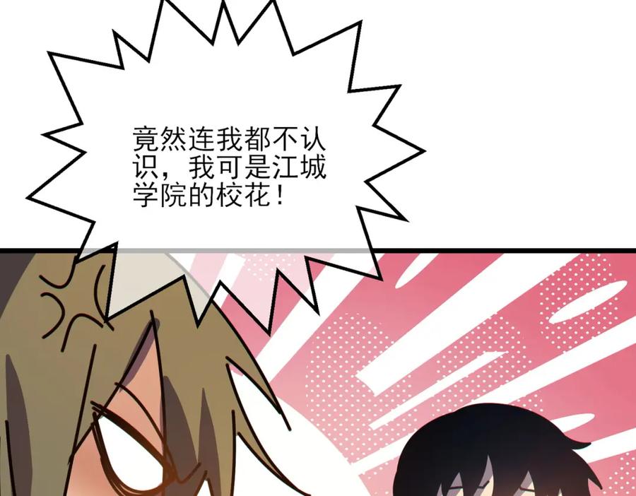 《我靠无敌被动打出成吨伤害！》第7话 擂台比武 第19页
