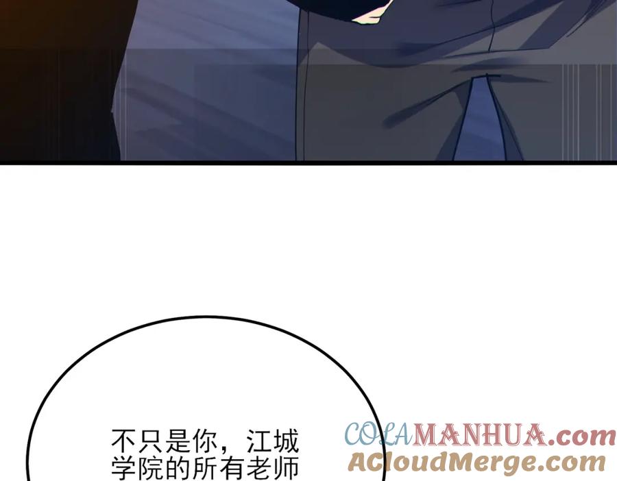 《我靠无敌被动打出成吨伤害！》第7话 擂台比武 第189页
