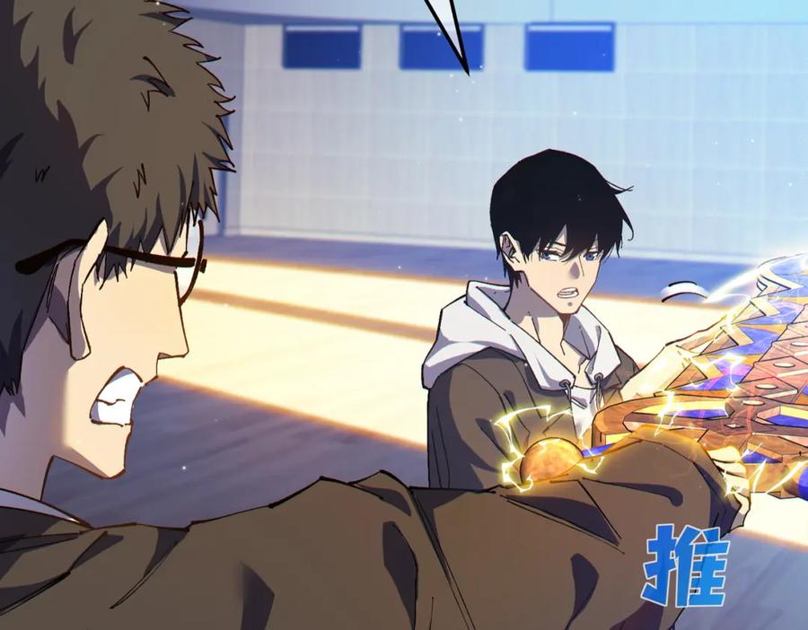 《我靠无敌被动打出成吨伤害！》第7话 擂台比武 第6页