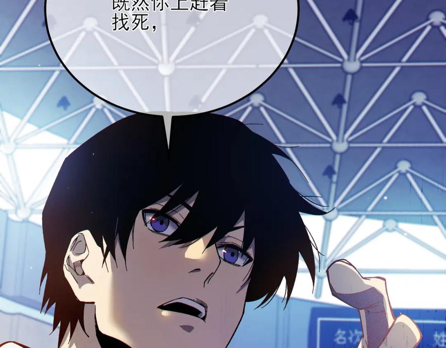 《我靠无敌被动打出成吨伤害！》第7话 擂台比武 第34页