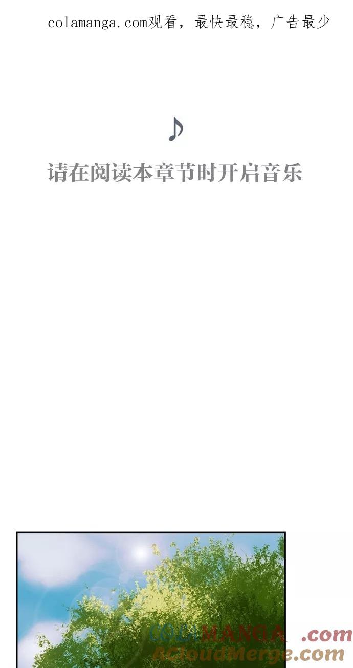 《我的冷血君王》第7话 第1页