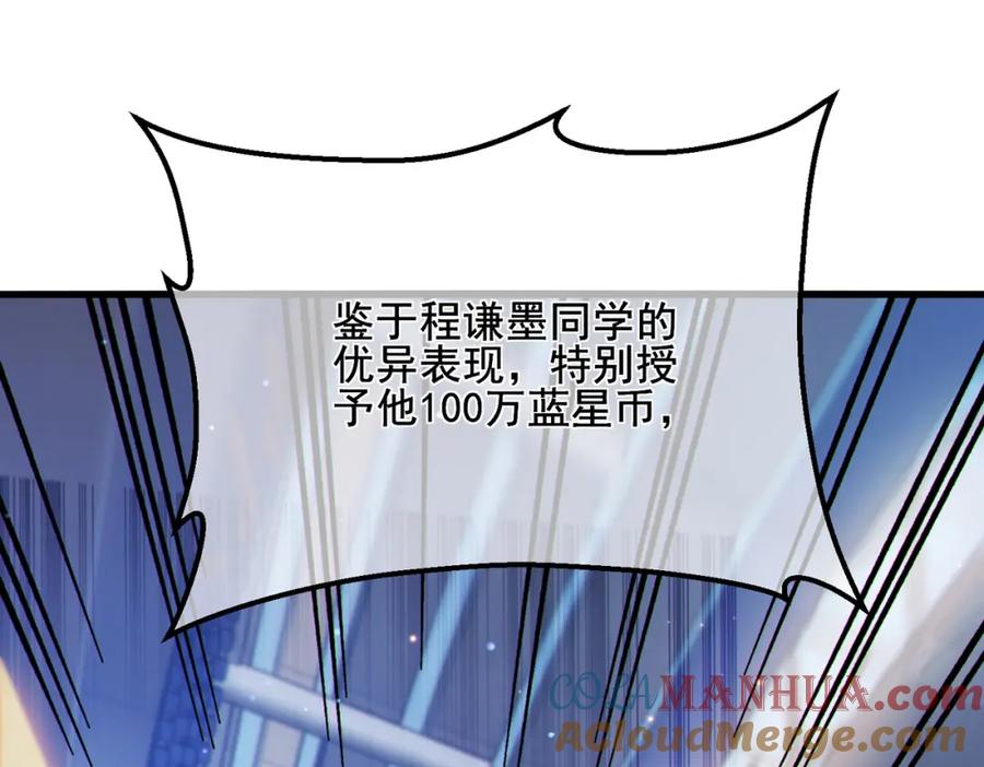 《我靠无敌被动打出成吨伤害！》第7话 擂台比武 第161页