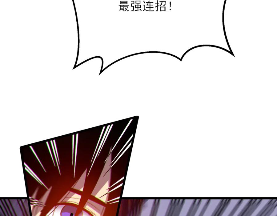 《我靠无敌被动打出成吨伤害！》第7话 擂台比武 第90页