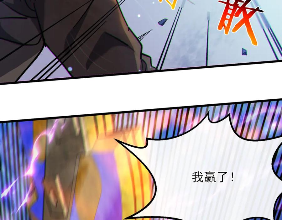 《我靠无敌被动打出成吨伤害！》第7话 擂台比武 第106页