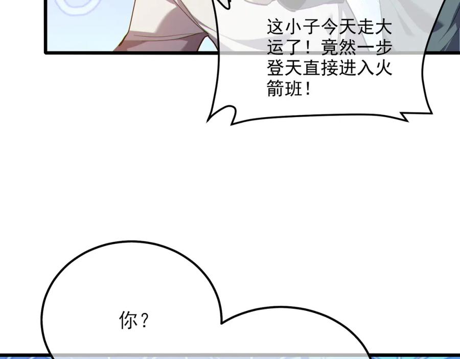 《我靠无敌被动打出成吨伤害！》第7话 擂台比武 第186页