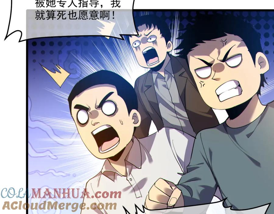 《我靠无敌被动打出成吨伤害！》第7话 擂台比武 第185页