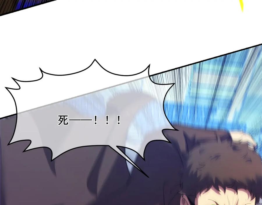 《我靠无敌被动打出成吨伤害！》第7话 擂台比武 第74页