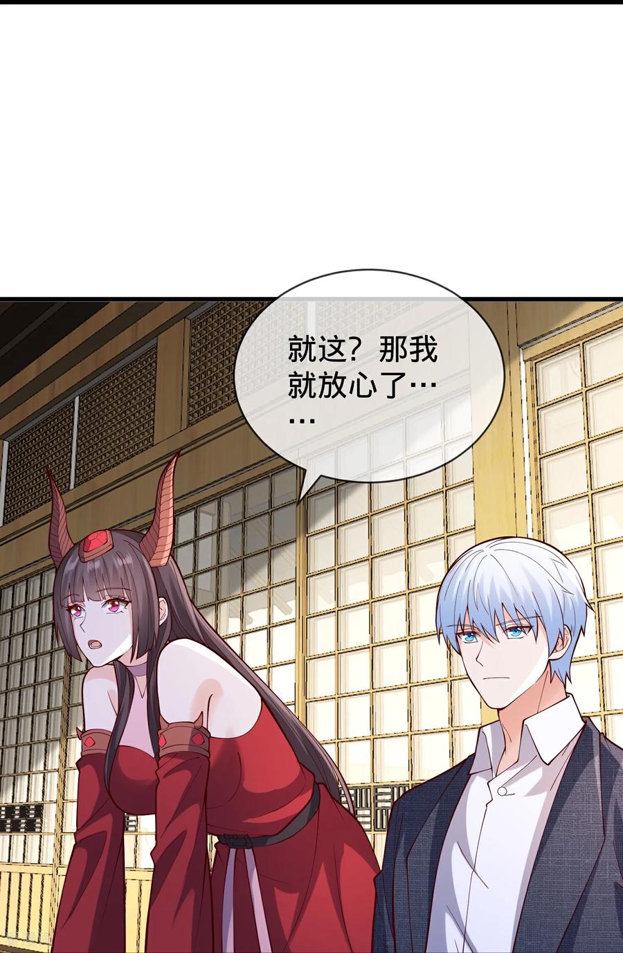 《我是大仙尊》第842话 第18页