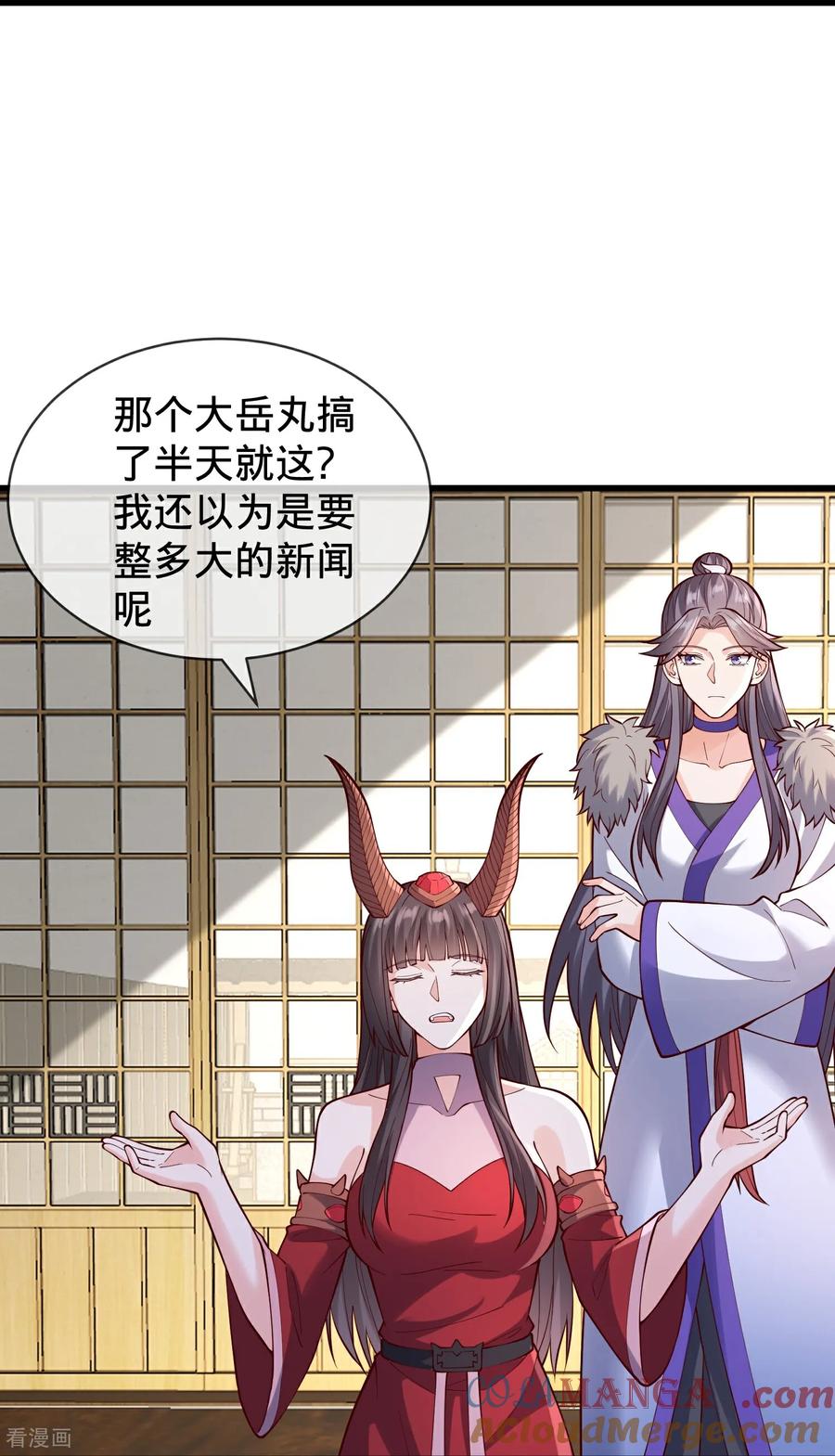 《我是大仙尊》第842话 第19页